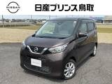 日産 デイズ 660cc 660 X ナビ/全周囲カメラ/ハイビームアシスト
