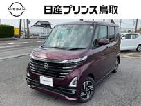 日産 ルークス 660cc 660 ハイウェイスターX ナビ/全周囲カメラ/SOSコール