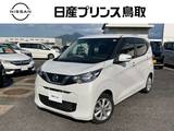 日産 デイズ 660cc 660 X 社外ナビ/全周囲モニター/アラモニ