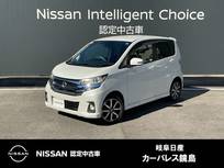 日産 デイズ 660cc 660 ハイウェイスターGターボ クルーズコントロール　全周囲カメラ