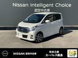 日産 デイズ 660cc 660 ハイウェイスターGターボ クルーズコントロール　全周囲カメラ