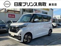 日産 ルークス 660cc 660 ハイウェイスターX ナビ/アラモニ/片側オートスライド/LEDヘッ