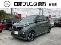 日産 デイズ 660cc 660 ハイウェイスターX ナビ/アラモニ/障害物センサー/LEDヘッドラ