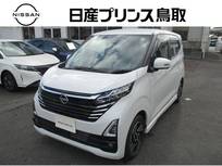 日産 デイズ 660cc 660 ハイウェイスターX プロパイロット エディション アラウンドビューモニター