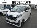 日産 デイズ 660cc 660 ハイウェイスターX プロパイロット エディション アラウンドビューモニター