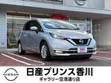 日産 ノート 1200cc 1.2 e-POWER メダリスト アダプティブクルーズコントロール 衝突被