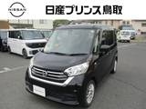 日産 デイズルークス 660cc 660 X アラウンドビューモニター