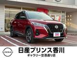 日産 キックス 1200cc 1.2 X ツートーン インテリアエディション (e-POWER) アダプティブクルーズコントロール 衝突被