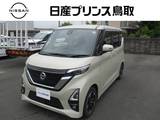 日産 ルークス 660cc 660 ハイウェイスターX プロパイロット エディション 両側オートスライドドア　LEDヘッドライト