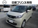 日産 デイズ 660cc 660 X 9インチナビ ETC ドラレコ ワンオーナー