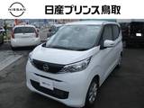日産 デイズ 660cc 660 X エマージェンシーブレーキ　ナビゲーション