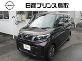 日産 ルークス 660cc 660 X エマージェンシーブレーキ　ナビゲーション