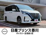 日産 セレナ 1200cc 1.2 e-POWER ハイウェイスター V プロパイロット 衝突被害軽減ブレーキ 横滑