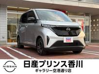 日産 サクラ X 衝突被害軽減ブレーキ 横滑り防止装置 障害