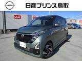 日産 デイズ 660cc 660 ハイウェイスターX ナビTVアラモニSОSコール仕様エマブレ