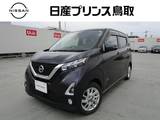 日産 デイズ 660cc 660 ハイウェイスターX プロパイロット エディション ナビTVドラレコアラモニエマブレETC