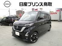 日産 ルークス 660cc 660 ハイウェイスターX プロパイロット エディション ナビTV両側オートスライドSОSコール