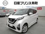 日産 デイズ 660cc 660 ハイウェイスターX プロパイロット エディション 4WD ディスプレオーディオアラモニシートヒータ