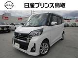 日産 デイズルークス 660cc 660 ハイウェイスターX ナビTVオートハイビームアラモニエマブレ