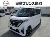 日産 ルークス 660cc 660 ハイウェイスターX アーバンクロム プロパイロット エディション ナビTV防水シートアラモニSОSコール仕様