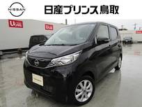 日産 デイズ 660cc 660 X ナビTVハイビームアシストアラモニ