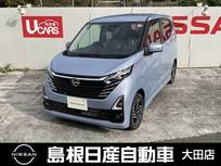 日産 デイズ 660cc 660 ハイウェイスターX オーディオレス/アラウンドビューモニター