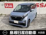 日産 デイズ 660cc 660 ハイウェイスターX オーディオレス/アラウンドビューモニター