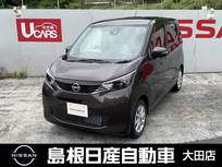 日産 デイズ 660cc 660 X オーディオレス/LEDヘッドランプ