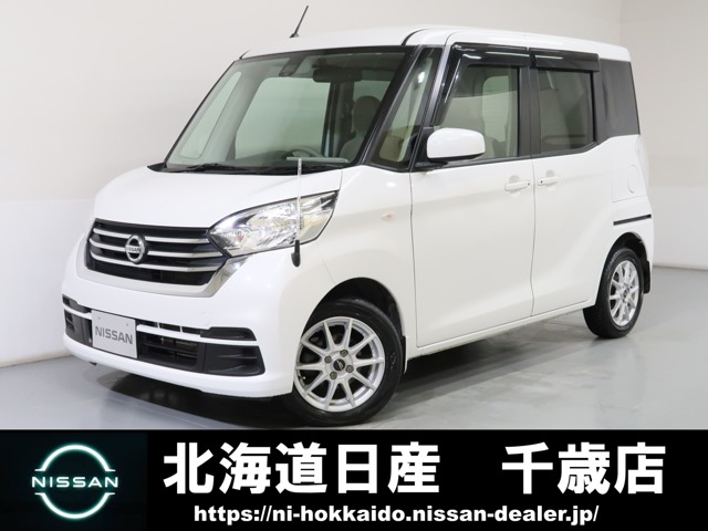 北海道日産自動車株式会社 北海道 在庫一覧 4ページ目 日産公式中古車検索サイト