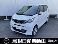 日産 デイズ 660cc 660 X 4WD オーディオレス/バックカメラ