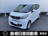 日産 デイズ 660cc 660 X 4WD オーディオレス/バックカメラ