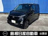 日産 デイズ 660cc 660 ハイウェイスターX 4WD オーディオレス/SOSコール