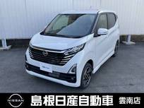 日産 デイズ 660cc 660 ハイウェイスターX 4WD オーディオレス/アラウンドビューモニター