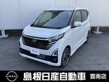 日産 デイズ 660cc 660 ハイウェイスターX 4WD オーディオレス/アラウンドビューモニター