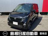 日産 デイズ 660cc 660 ハイウェイスターX 4WD オーディオレス/アラウンドビューモニター