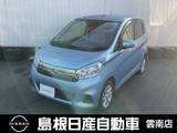 日産 デイズ 660cc 660 X 4WD 純正オーディオ/アラウンドビューモニター