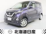 日産 デイズ 660cc 660 ハイウェイスターX 4WD 衝突軽減ブレ-キ