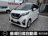 日産 デイズ 660cc 660 ハイウェイスターX プロパイロット エディション 衝突被害軽減ブレーキ　メモリーナビ付き