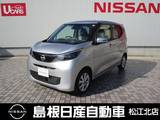 日産 デイズ 660cc 660 X 衝突被害軽減ブレーキ　メモリーナビ付き