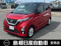 日産 デイズ 660cc 660 ハイウェイスターX