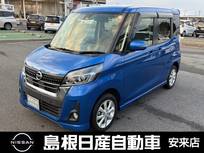 日産 デイズルークス 660cc 660 ハイウェイスターX