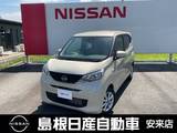 日産 デイズ 660cc 660 X