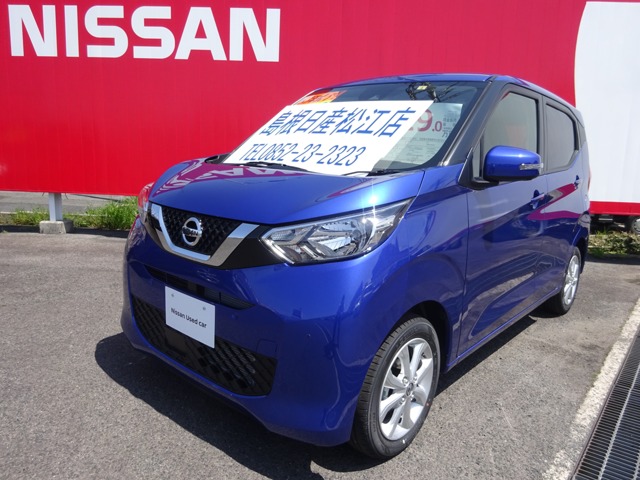 島根日産自動車株式会社 松江店 島根県 デイズ 日産の在庫詳細から中古車を探す 日産公式中古車検索サイト