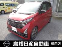 日産 デイズ 660cc 660 ハイウェイスターX