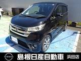 日産 デイズ 660cc 660 ハイウェイスターG 4WD