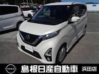 日産 デイズ 660cc 660 ハイウェイスターX プロパイロット エディション