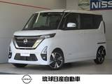 日産 ルークス 660cc 660 ハイウェイスターGターボ プロパイロット エディション エマージェンシーブレーキ プロパイロット