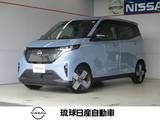 日産 サクラ G プロパイロット エマージェンシーブレーキ