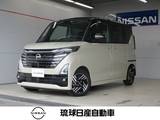 日産 ルークス 660cc 660 ハイウェイスターX プロパイロット エディション エマージェンシーブレーキ　レーンキープ
