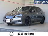 日産 リーフ X Vセレクション プロパイロット エマージェンシーブレーキ